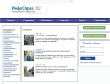 Tablet Screenshot of infosprav.ru